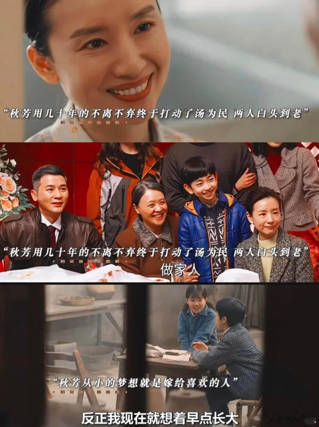 张秋芳一生情系汤为民。她默默暗恋汤为民，汤为民却心仪何家丽，三人是好友兼邻居。汤