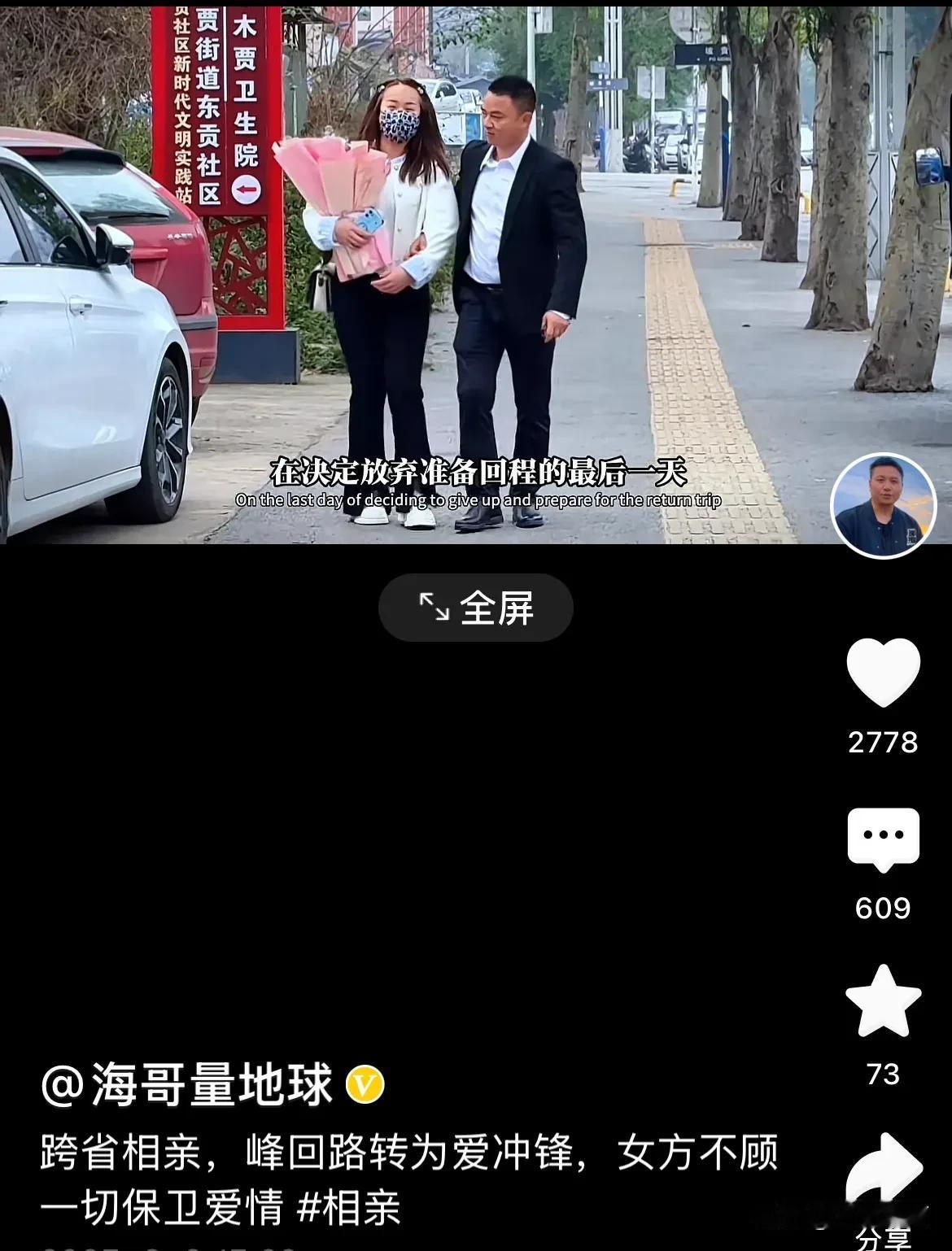 阿豪的春天来啦！
    本已放弃，没想到峰回路转，美女决定为了爱情，不顾一切，