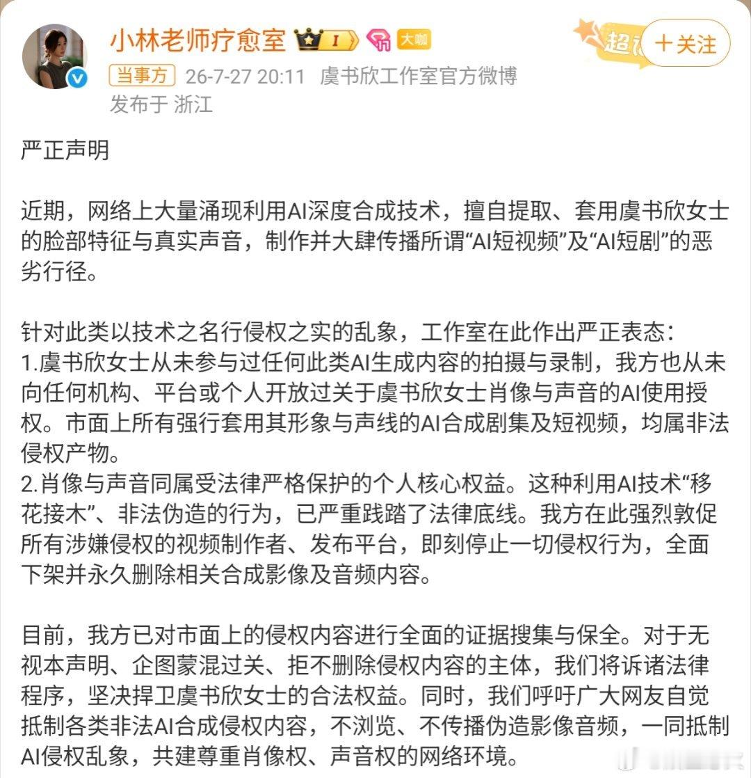 虞书欣 ai漫剧 连日来，“虞书欣AI漫剧”持续登上热搜，起因是网友在多部AI漫