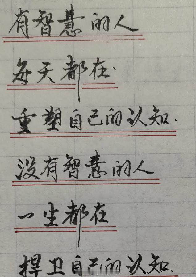 认知... 