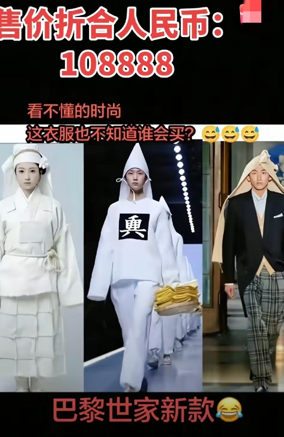 这些衣服设计的，适合拍恐怖片的服装。