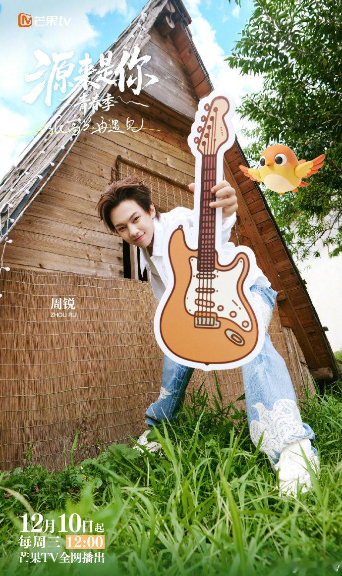 初代偶练爱豆差点退圈 惊掉下巴！周锐作为初代偶练生，节目前没活动没平台，差点就退