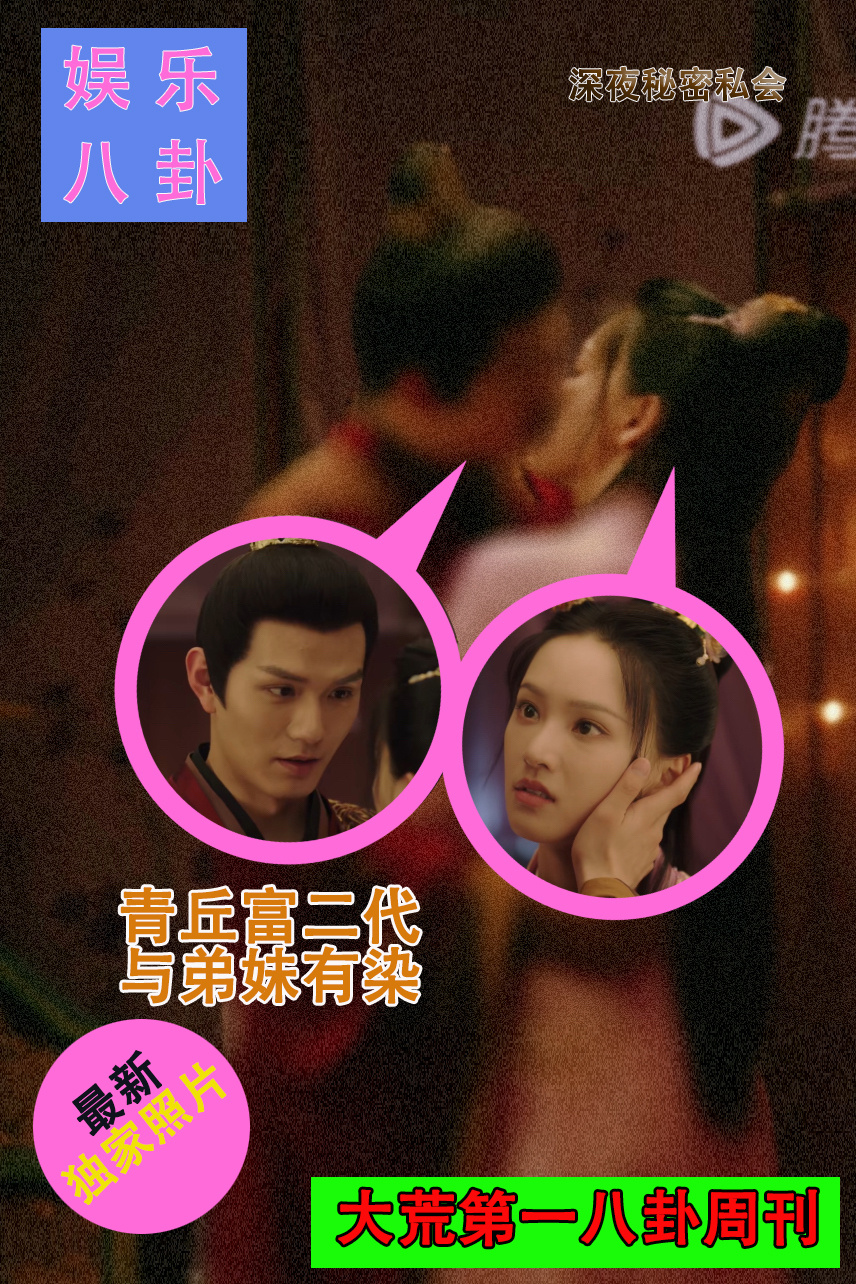 #黄灿灿[超话]##黄灿灿长相思##长相思# 报告二少爷@ 涂山璟 大荒第一八卦