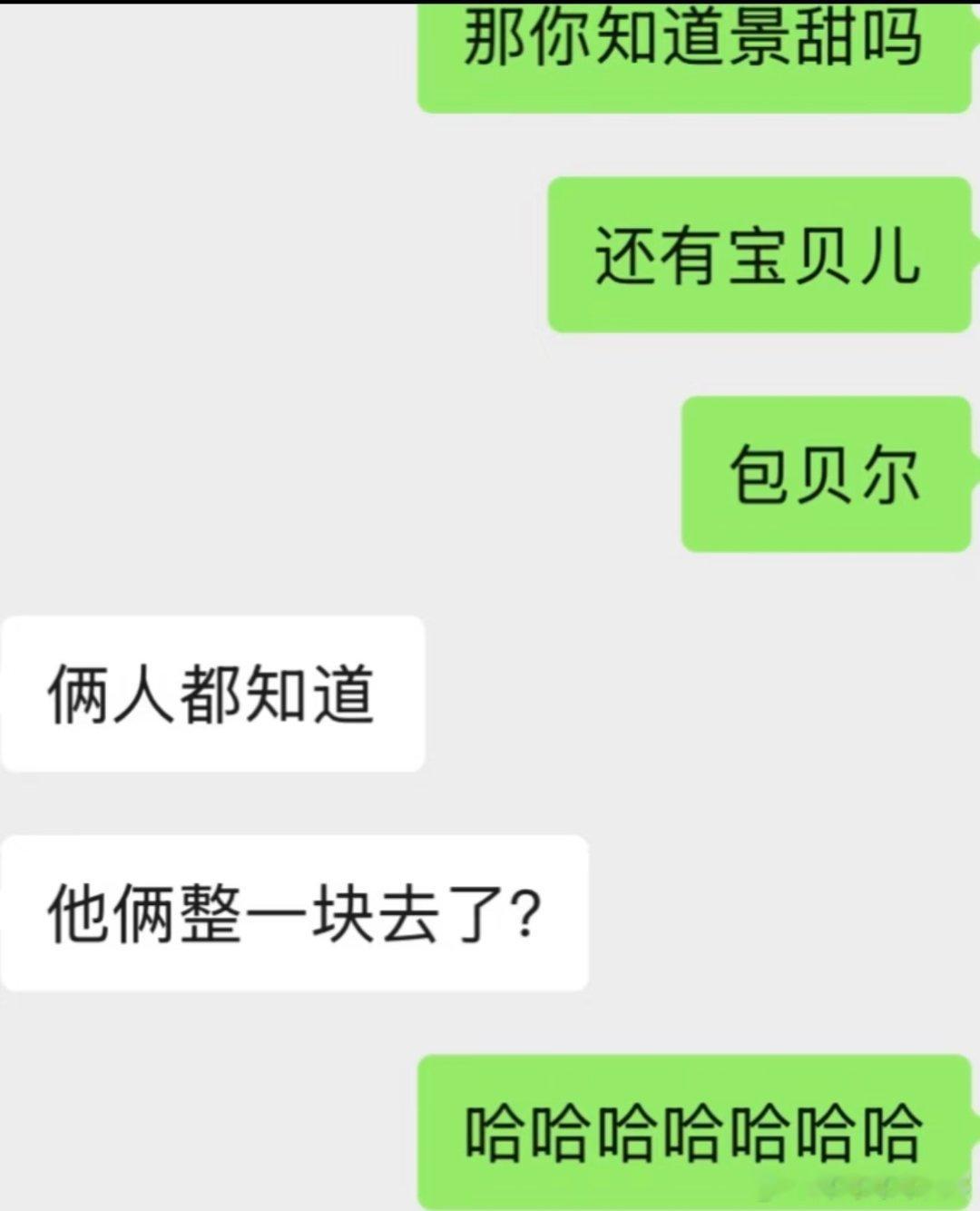 我踏马笑炸了 ​​​