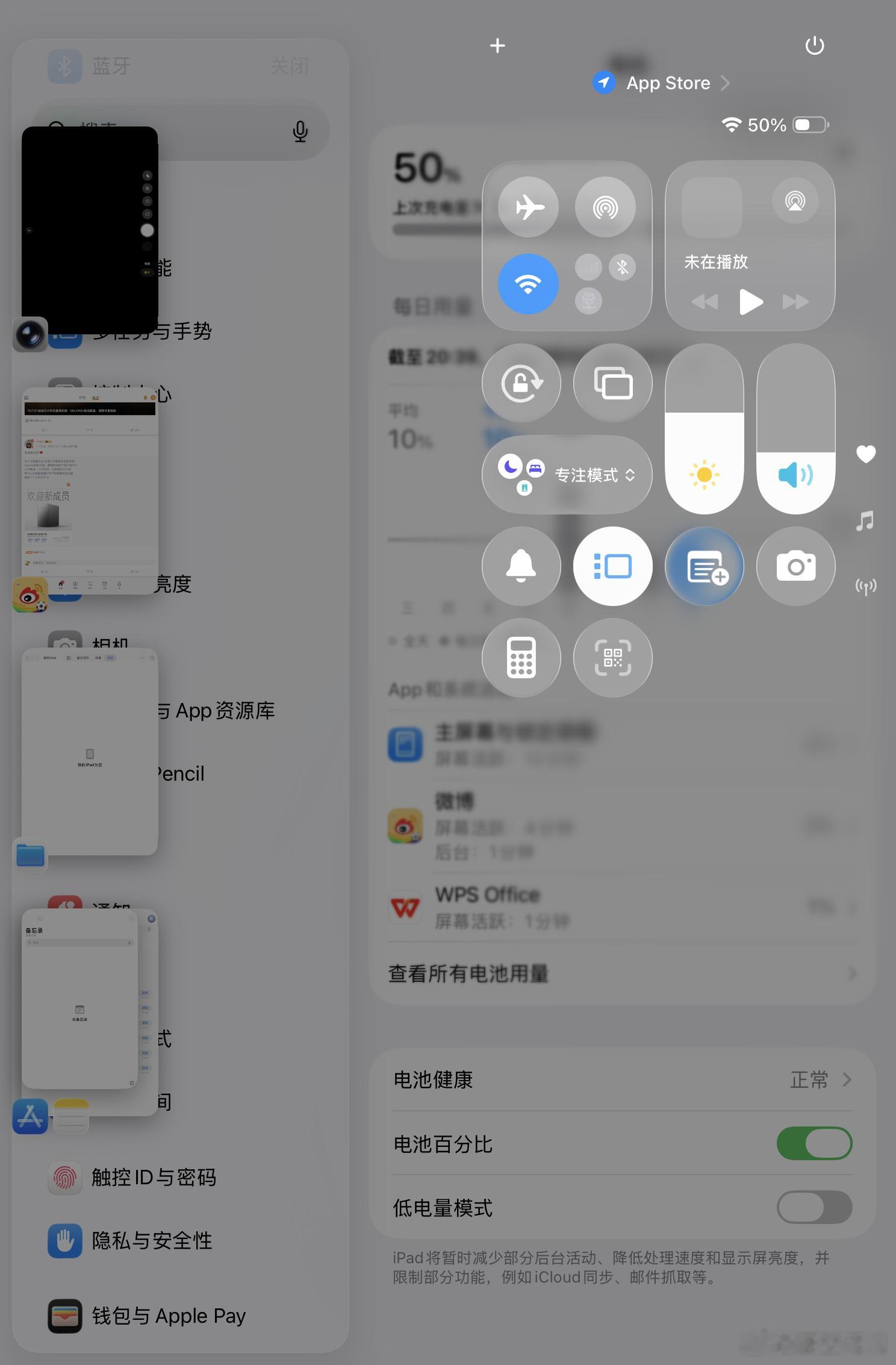 我真的是太久没有用 iPad 了，之前一直使用MacBook的台前调度，现在发现