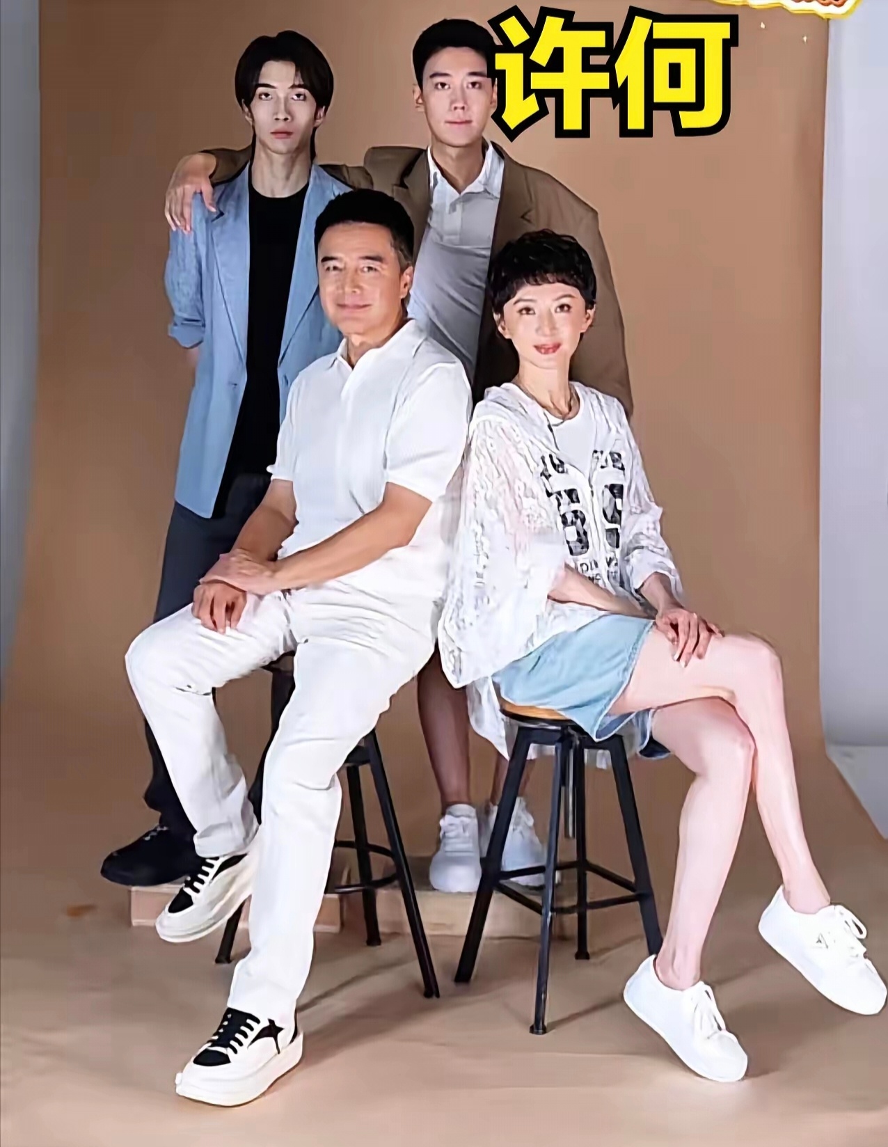 何晴独生子许何和亲生父亲许亚军，后妈张澎及弟弟一起拍全家福，长相帅气五官硬朗，面