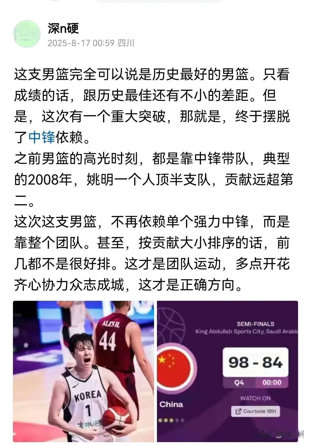 男篮决赛表现没有辜负我昨天的夸赞，确实可以说是历史最佳男篮。最终没创造夺冠大奇迹