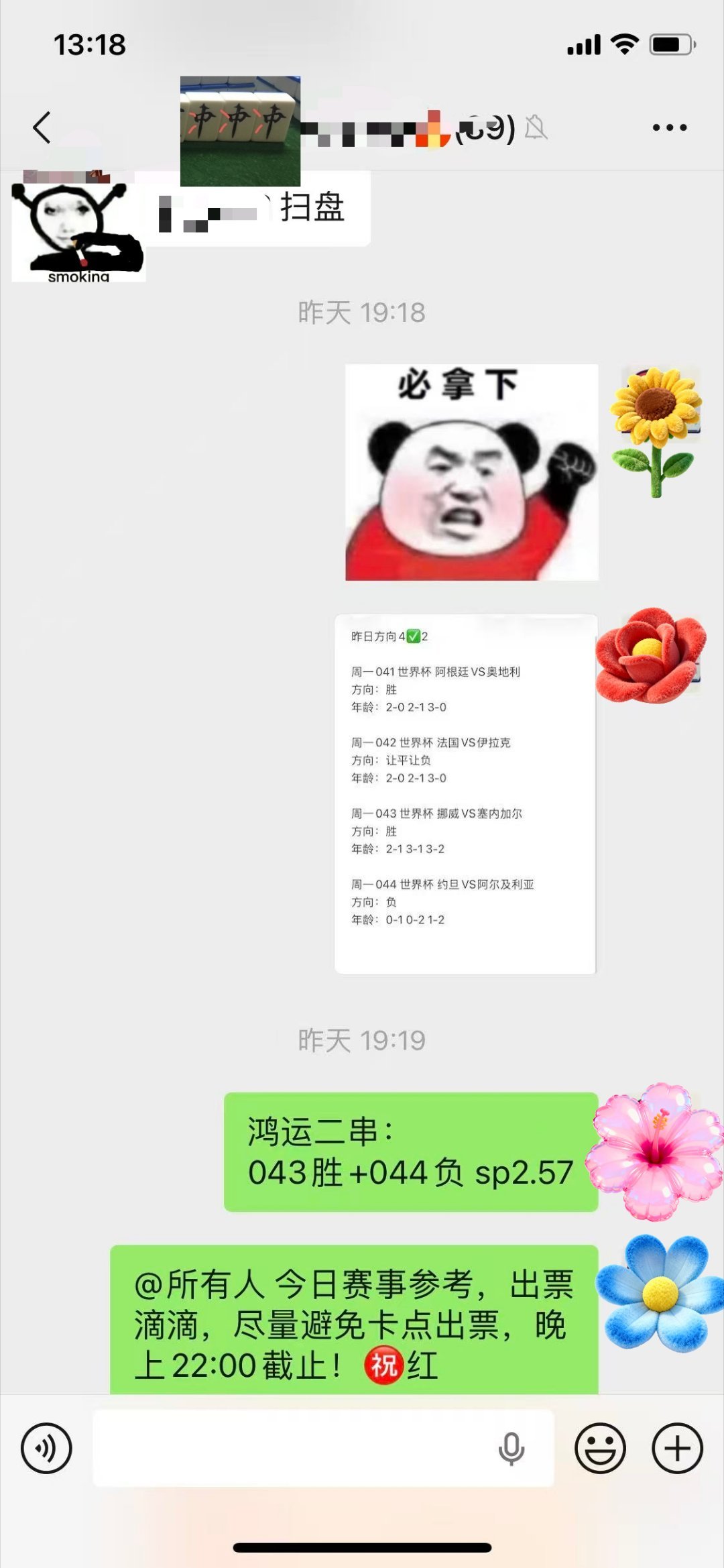 世界杯昨日四场考试！满分💯方向、年龄全部拿下，恭喜上车收米的兄弟们世界杯姆巴佩