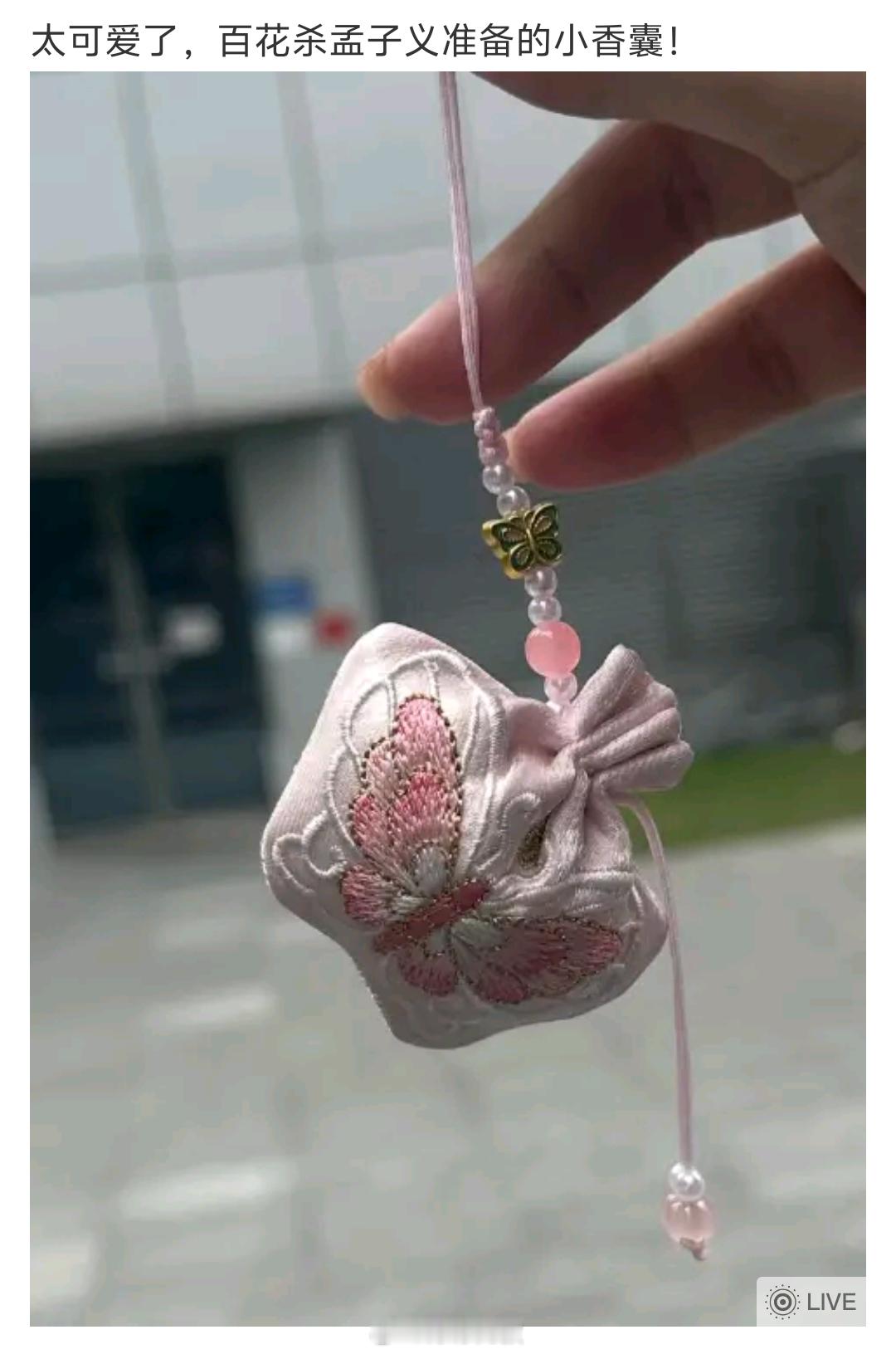 孟子义hi6上班给粉丝发香囊孟子义给粉丝发香囊了这波是“笨蛋美人”的顶级真诚，香