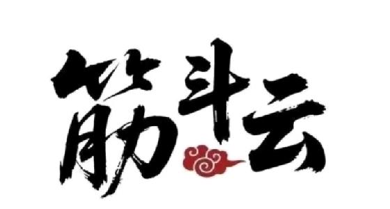 事件的一开始只是罗永浩作为一个消费者随口抱怨了几句西贝的菜难吃而已，虽然用词刻薄