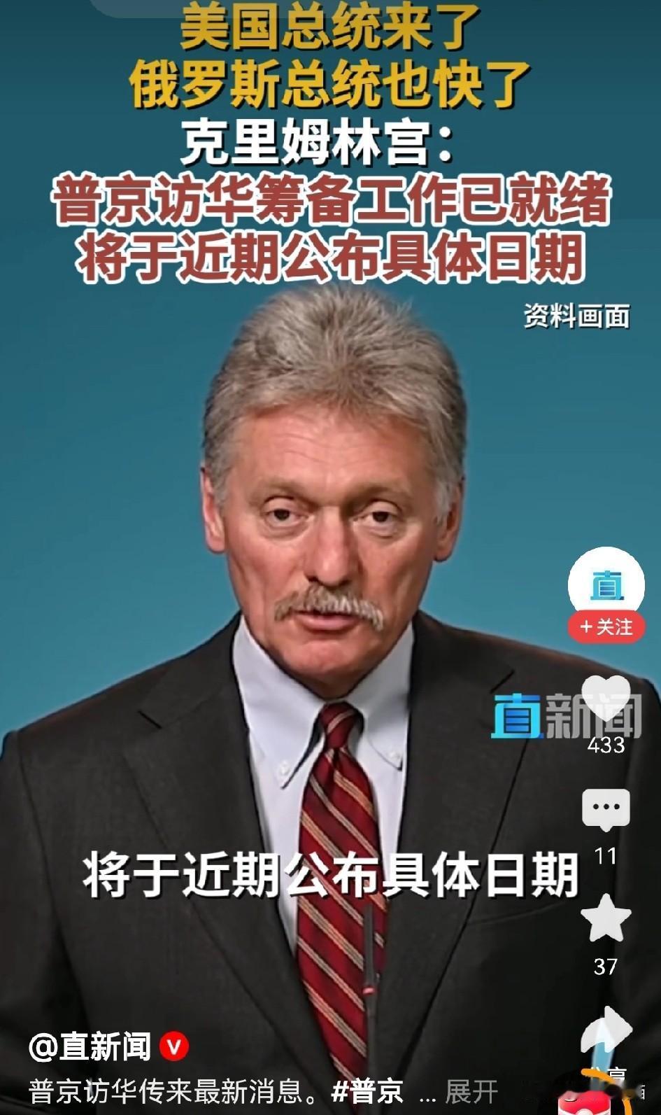 太燃了！川普还没走，普京又要来了，今年的北京简直是格外的热闹！
要知道，在当今世