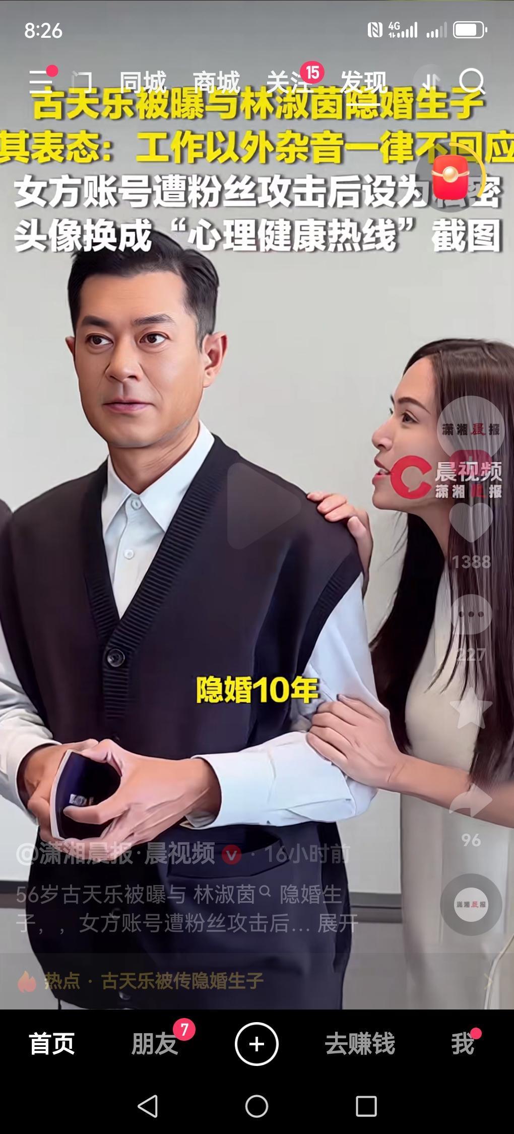 这几天最郁闷的一定是古天乐了。他心里就想，“我都50多岁了，就结个婚。你们还网暴
