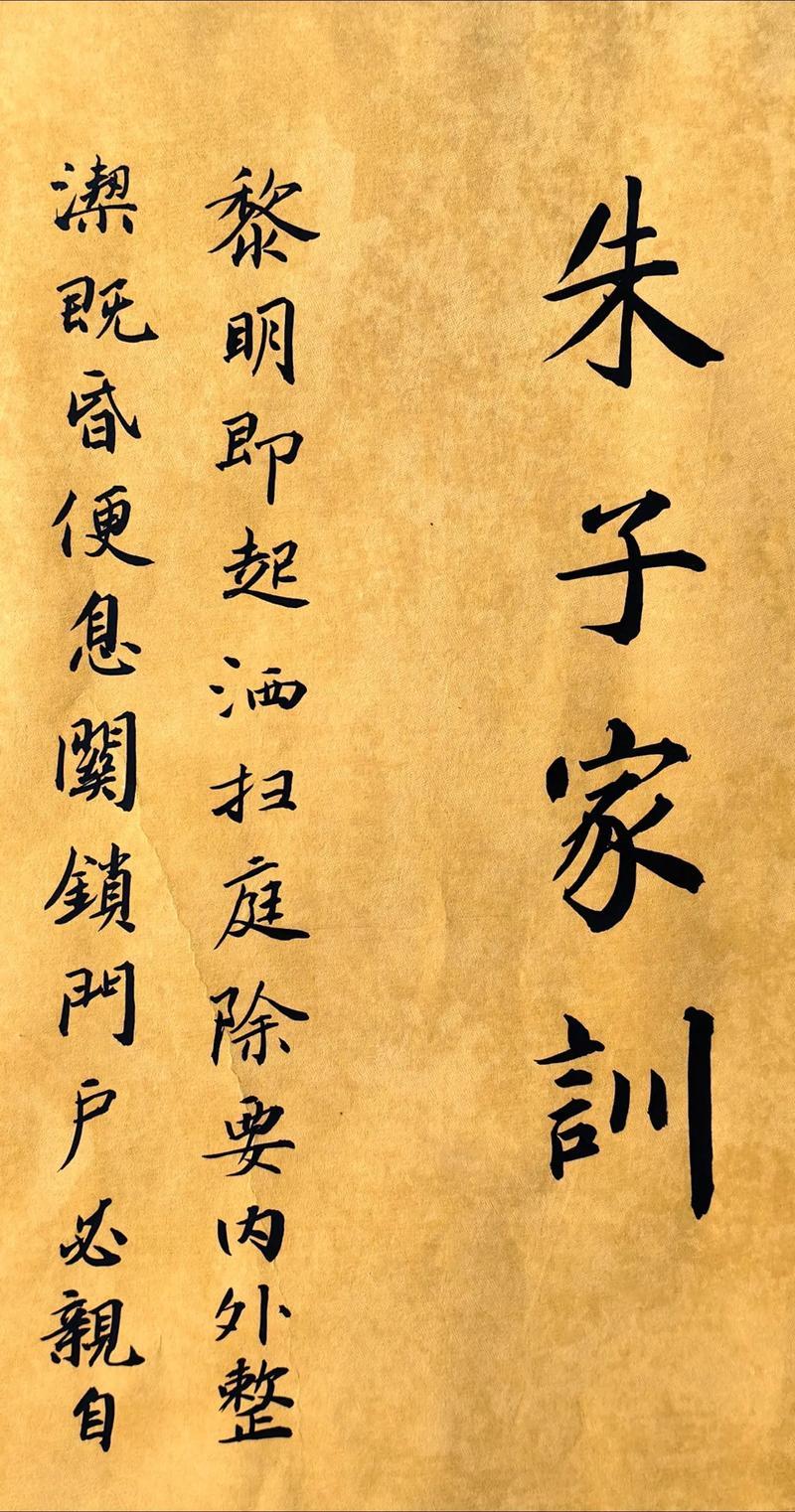 了解一下《朱子家训》
      《朱子家训》是个好读物。它篇幅简短，却蕴含为人