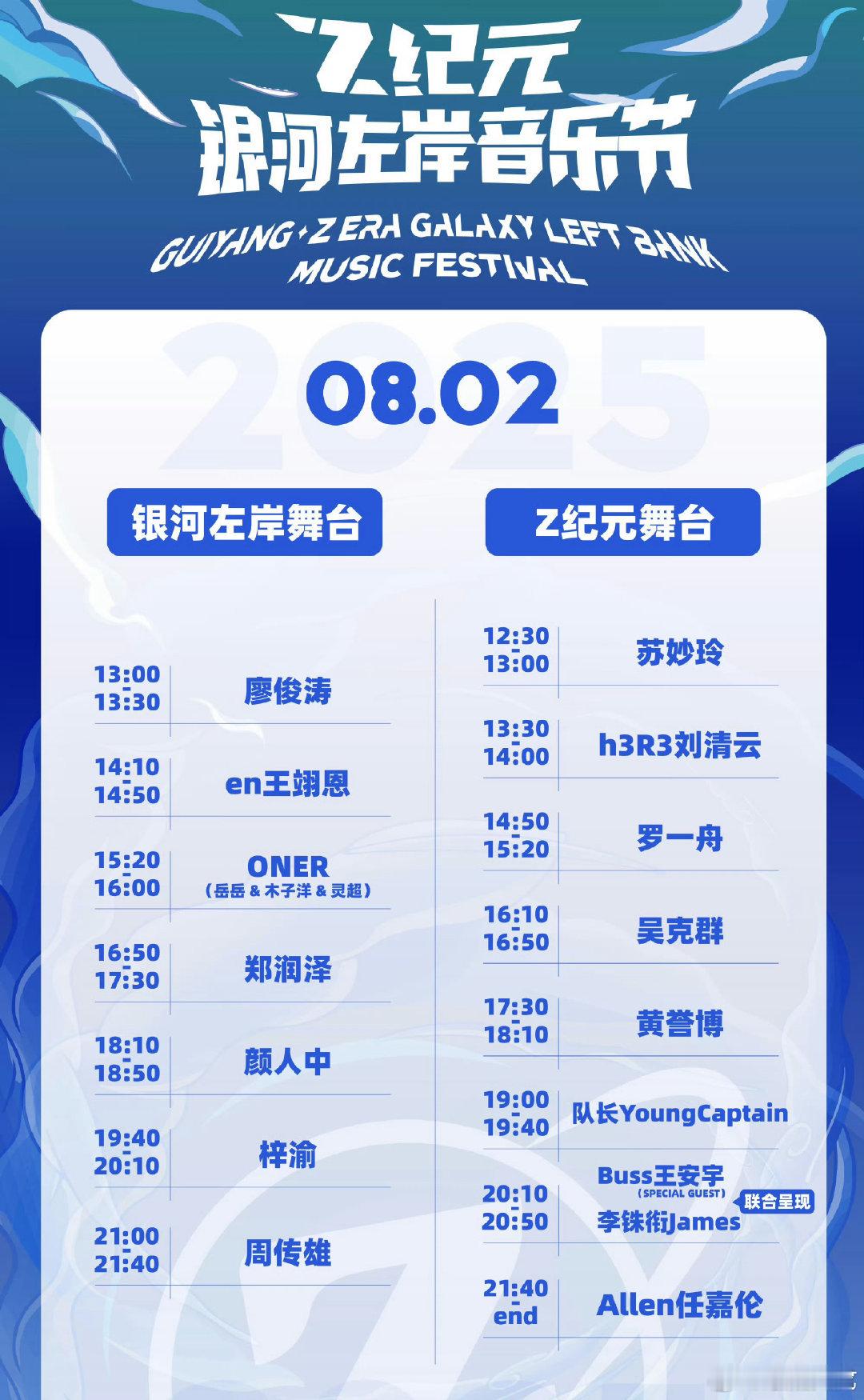 今天音乐节有四个演员今天音乐节有四个演员的live 今天音乐节有四个演员的liv