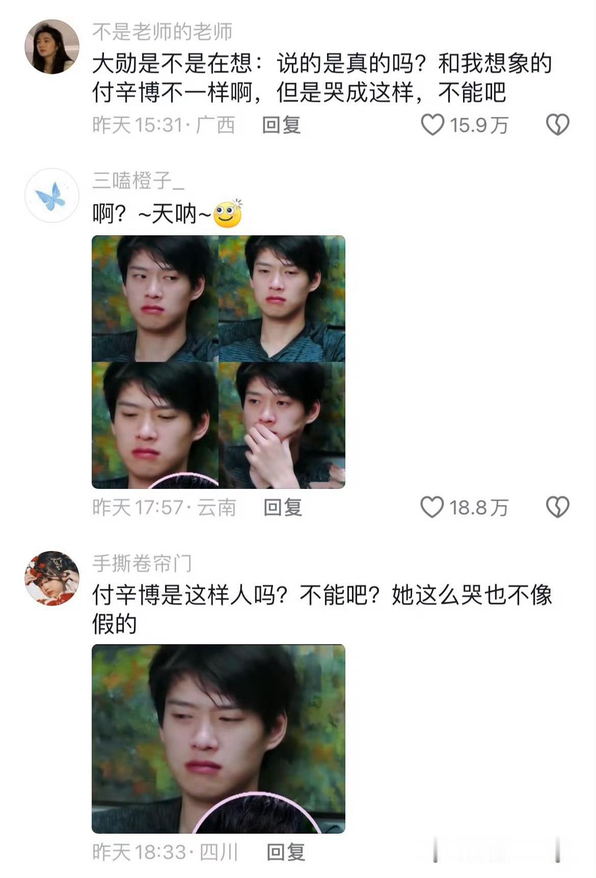 #魏大勋从全内娱的瓜路过#永远在吃瓜前线的勋 ​​​