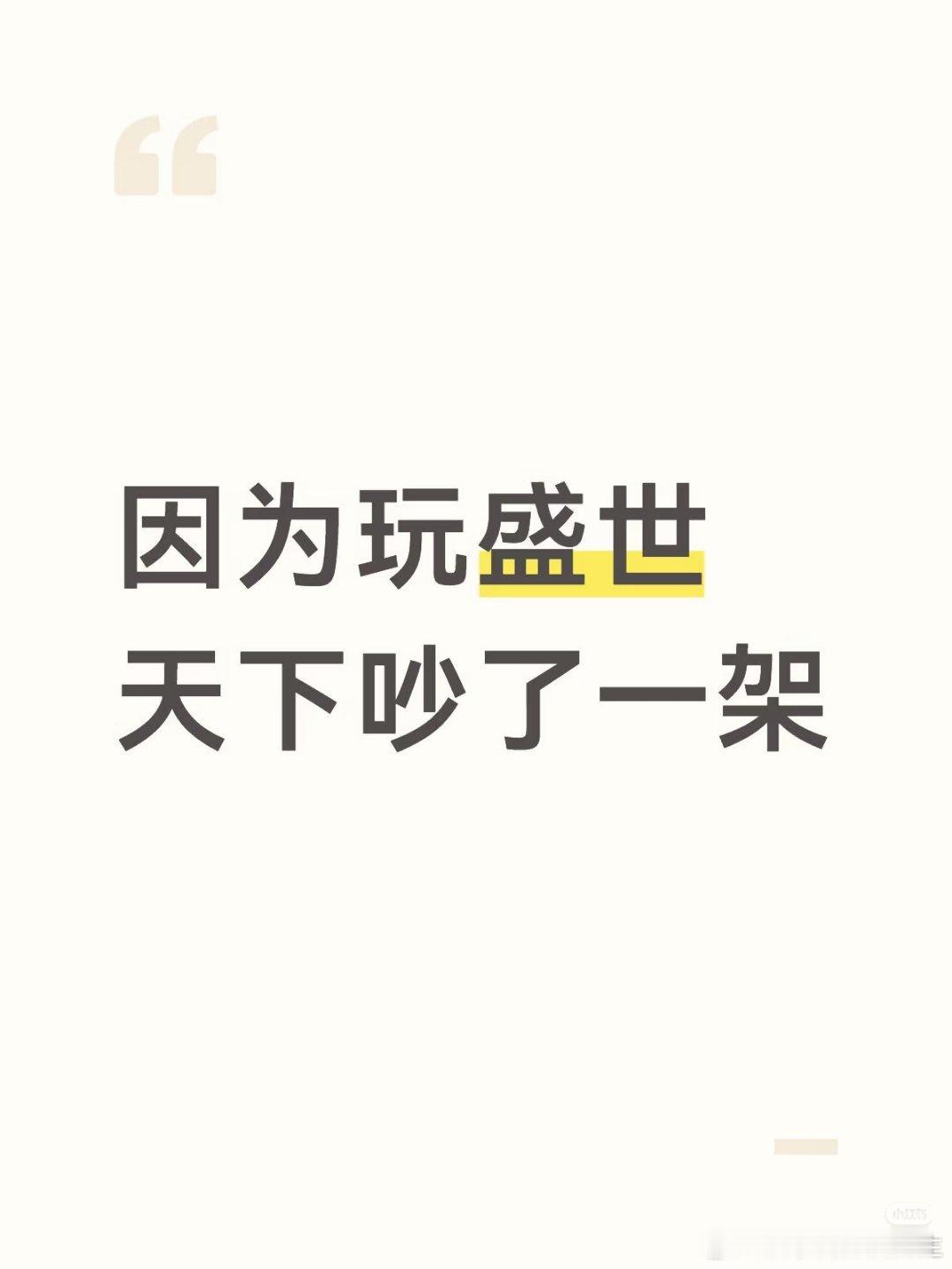 在亲密关系里，有些男生的自尊心脆弱到无法容忍伴侣在任何一个领域（哪怕只是个游戏）