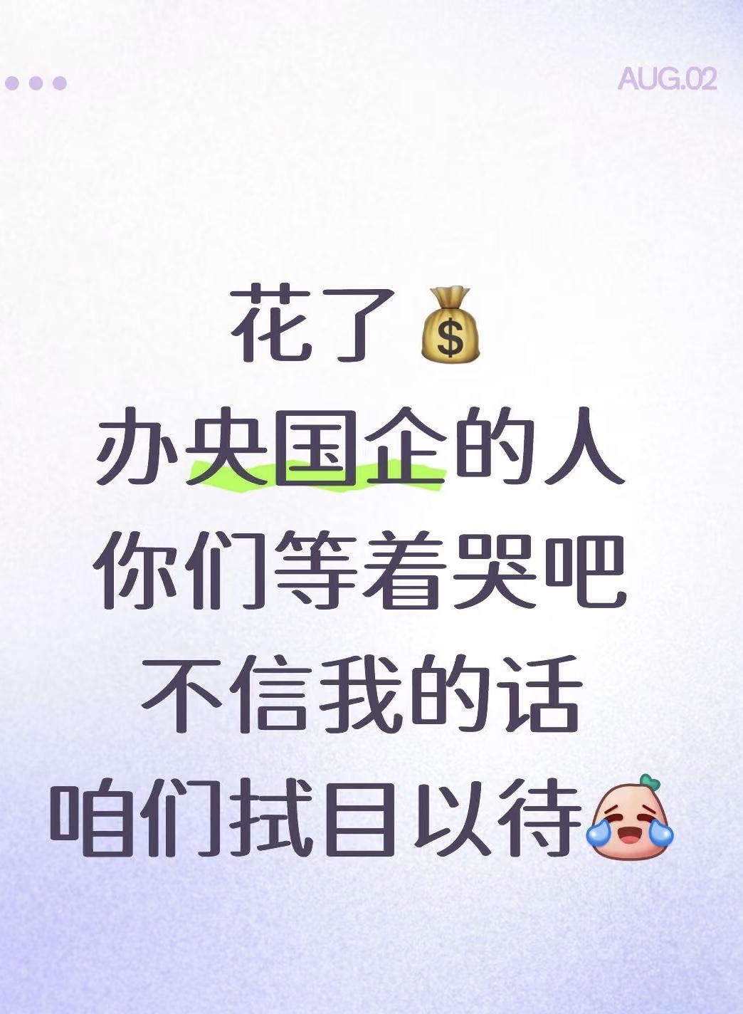 家长花80多万给女儿办工作，全打水漂了。第一次花50万办文职，笔试没过，钱没退；