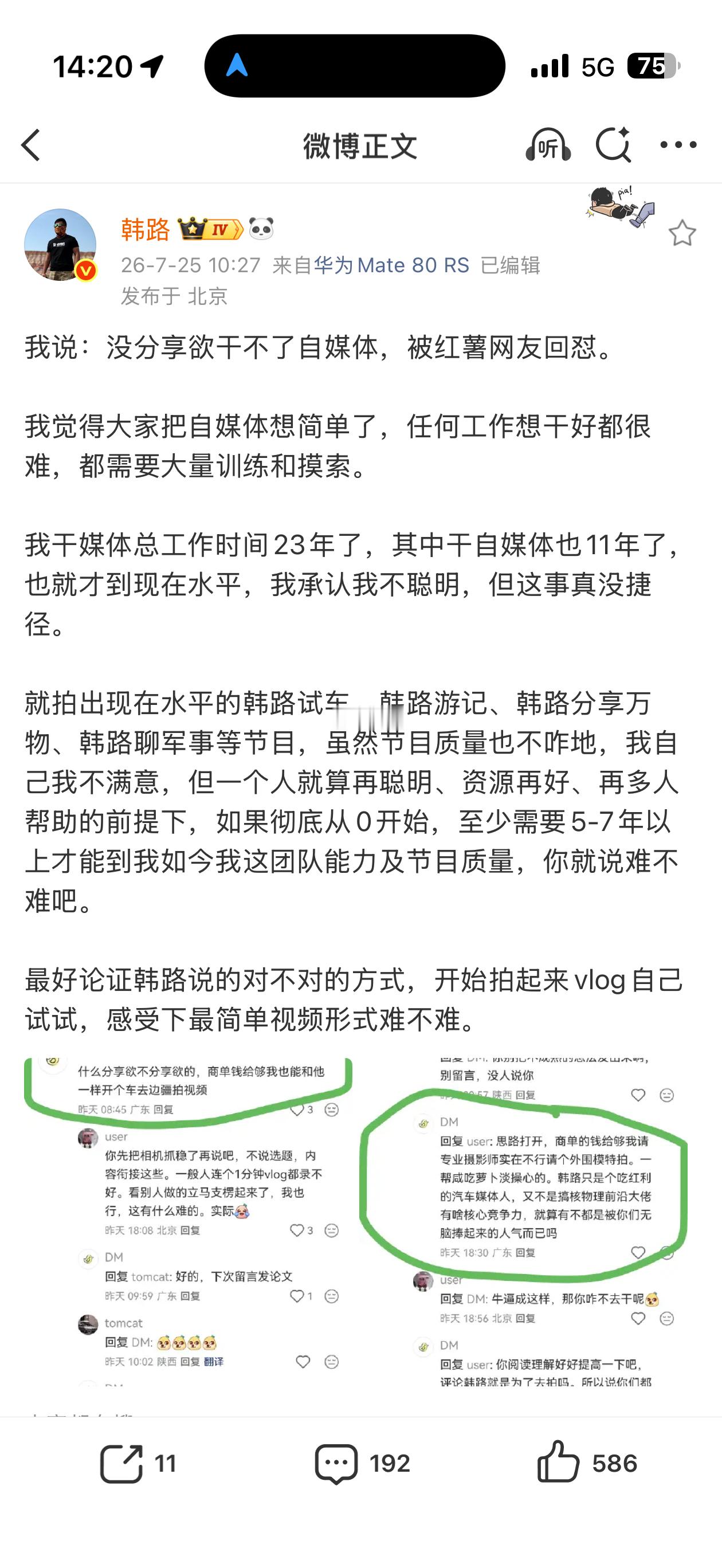 哎现在还有个别靠维护厂家关系生存的媒体主持人在车展说车，后面一堆人等着一口气连3