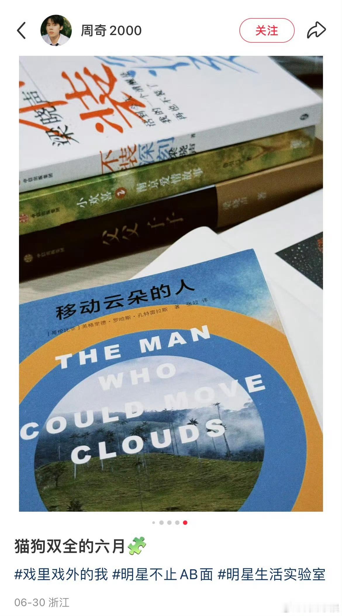 周奇在看小欢喜2原著不要骗我好不好[可怜][可怜][可怜][可怜] ​​​