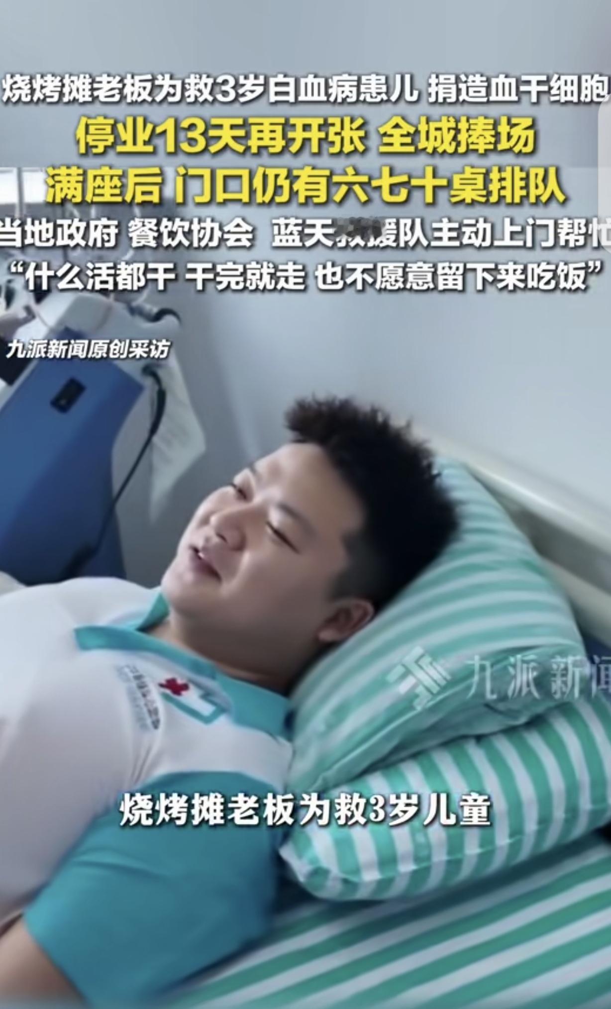 “活该你发财！”安徽宿州，一男子开了家烧烤店，生意好好的，突然关门13天，竟然是