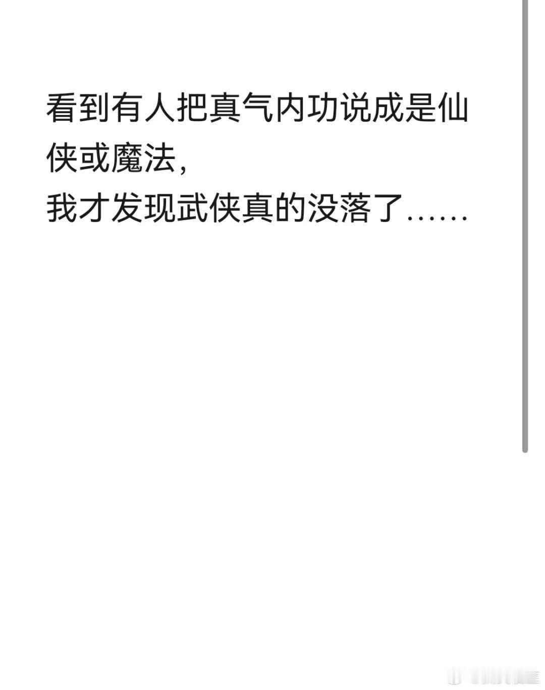 8090后或许真是最后一批深度沉浸武侠世界的人了，《射雕英雄传》里的侠之大者风范