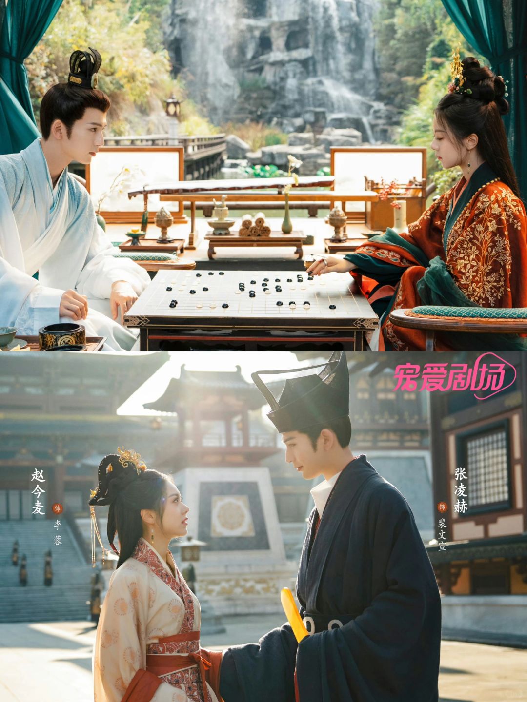 💐赵今麦✘张凌赫《度华年》