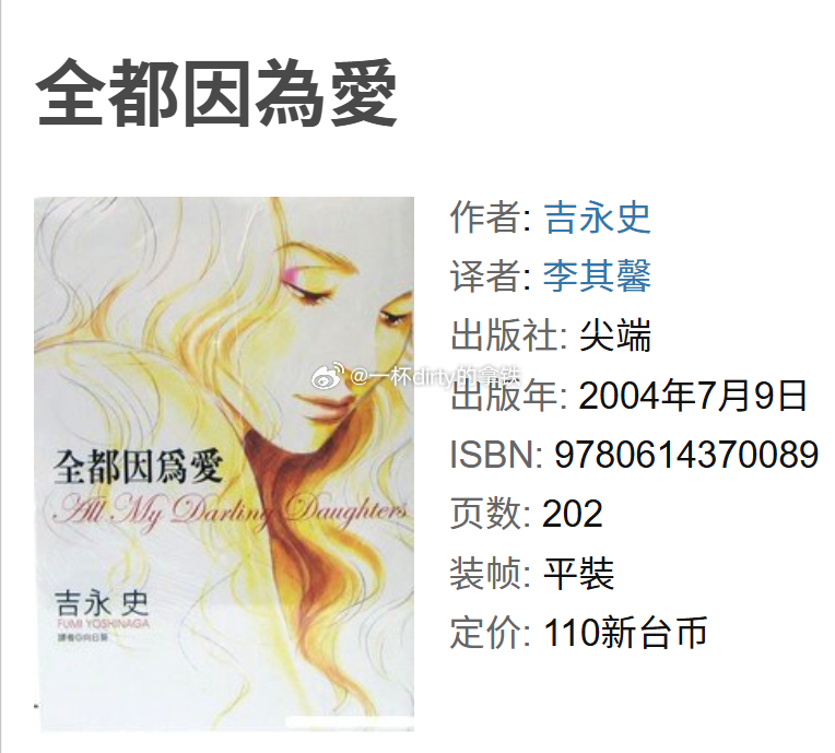 好好看啊……感觉可以把吉永史的所有作品补一下。原来漫画可以画得这么跌宕起伏又这么