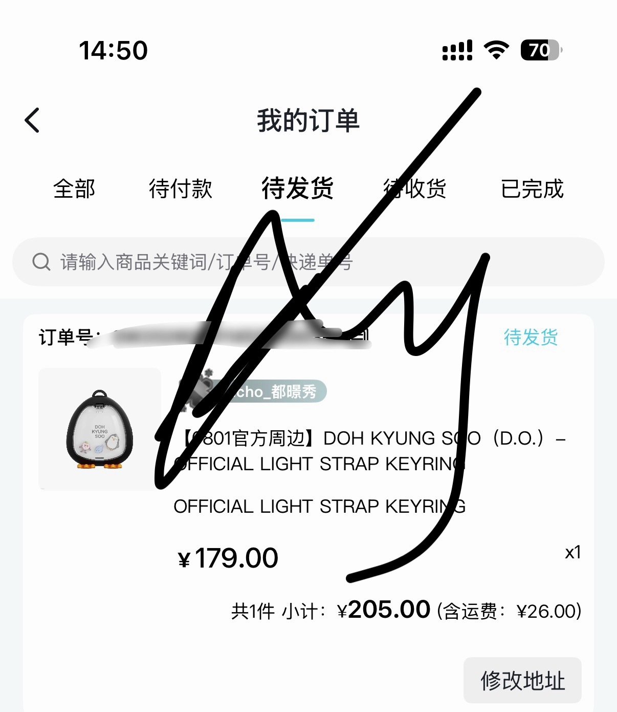 拿下 