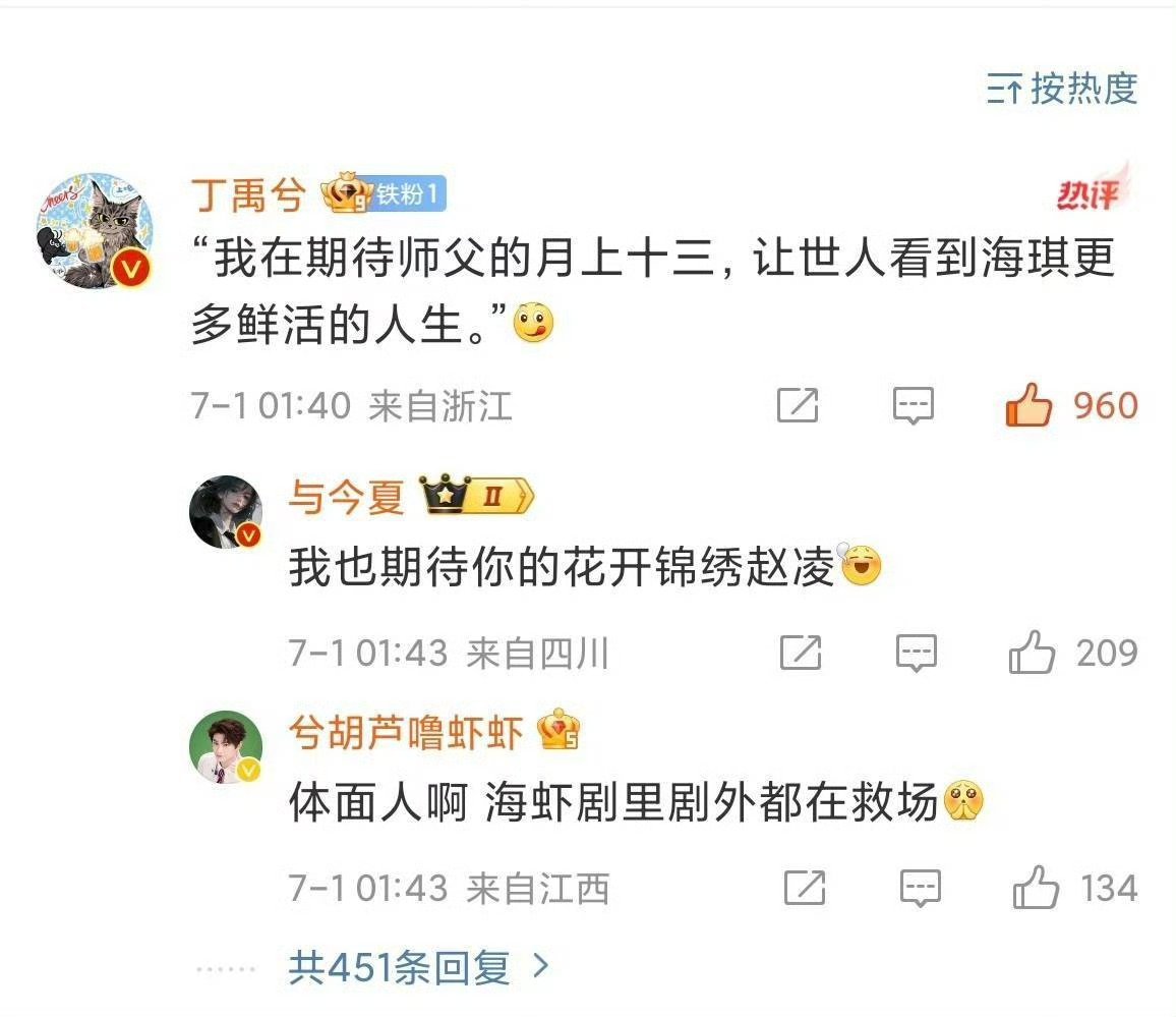 丁禹兮 姜珮瑶哎这事的话是怎么了 