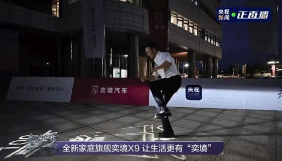 央视名嘴直呼奕境X9太顶了央视名嘴见证奕境X9硬实力整场直播逐项拆解核心硬件，见