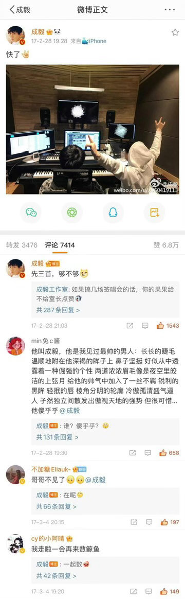考古17年成毅微博，被早年温柔又接地气的他暖到了！主动翻评论跟果果唠嗑，事事都惦