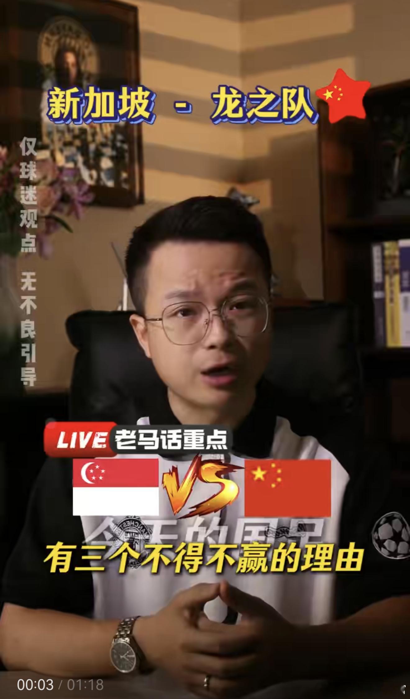 国足客场冲43年不败纪录  今晚19:30客场开战，奔赴新加坡赛场，全力守护四十