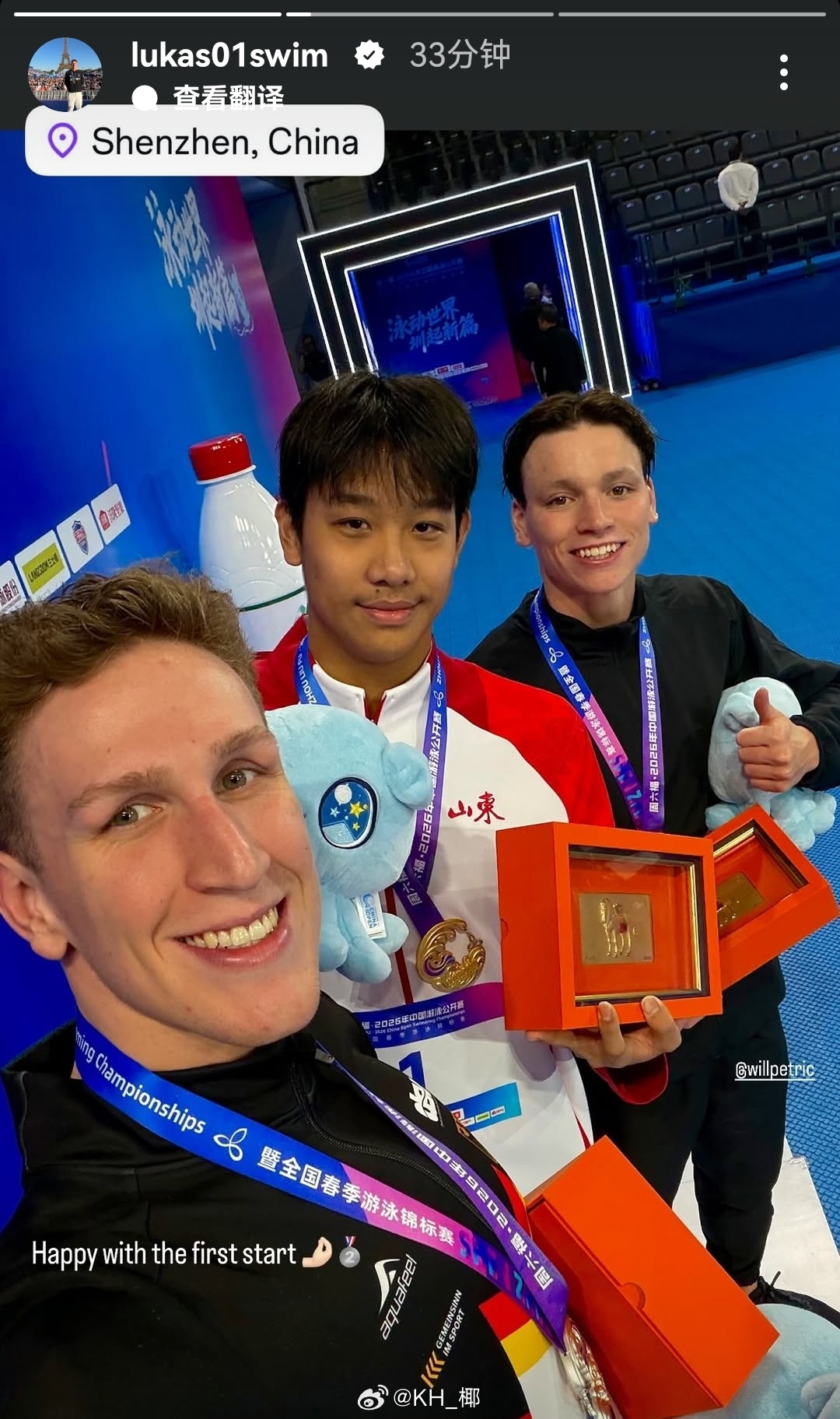2026年中国游泳公开赛 男200自领奖台自拍来了！ 