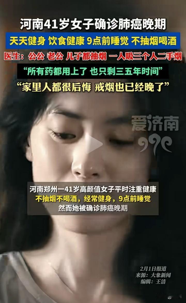 太吓人了，河南郑州一女子被确诊为肺癌，而这位女子天天健身，而且饮食习惯也健康，9