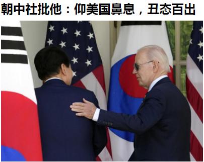 朝鲜兄弟批得痛快——针对韩统访美，朝中社连续两天发文，批尹是“逆贼”，认为他此次