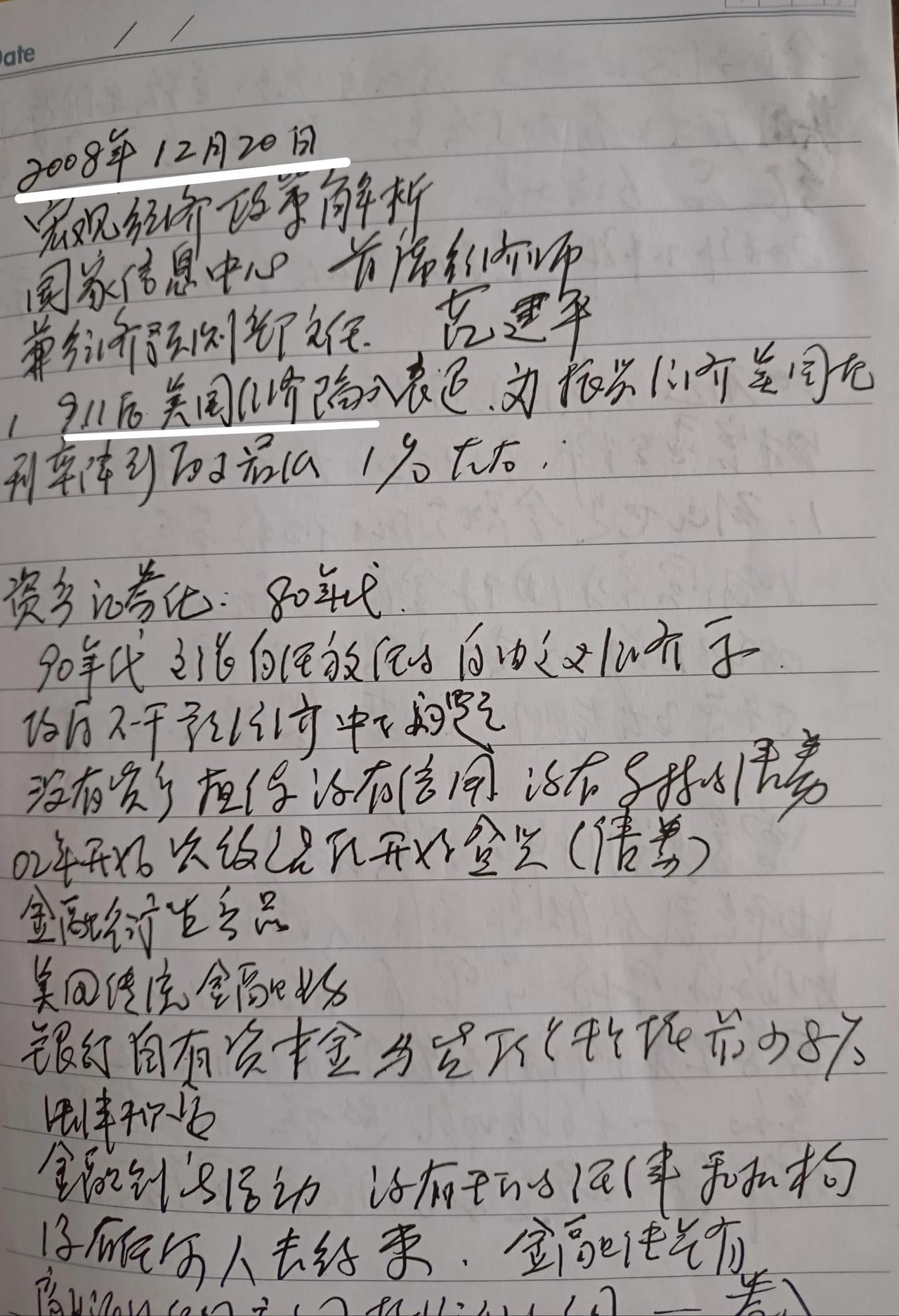 2008年！
