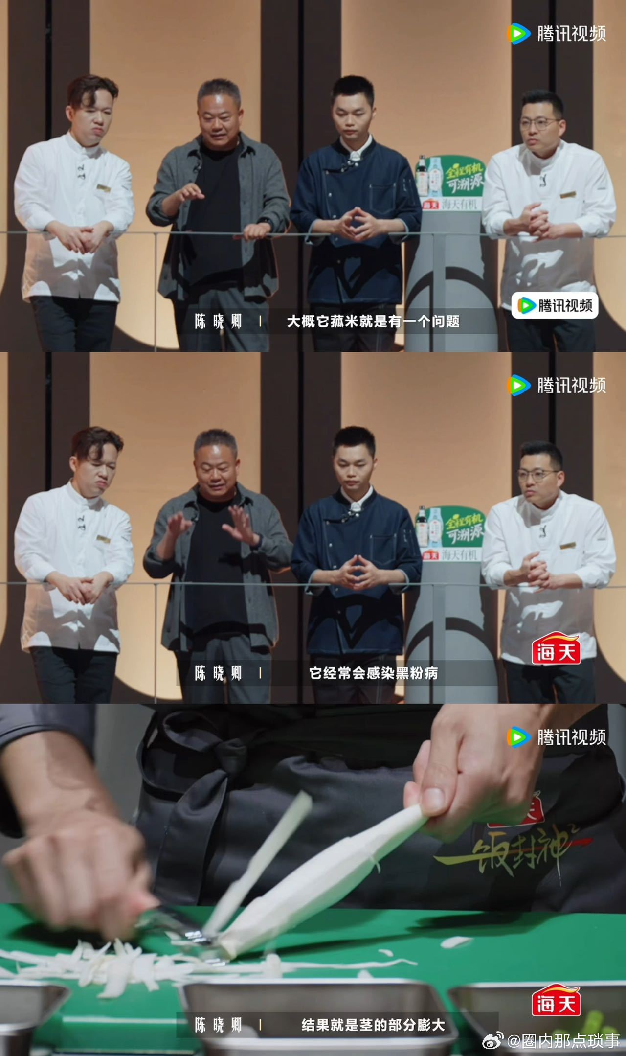 福建茭白被一饭封神厨师疯抢福建茭白被不少参赛厨师选为首选。经过多年培育品质优良，