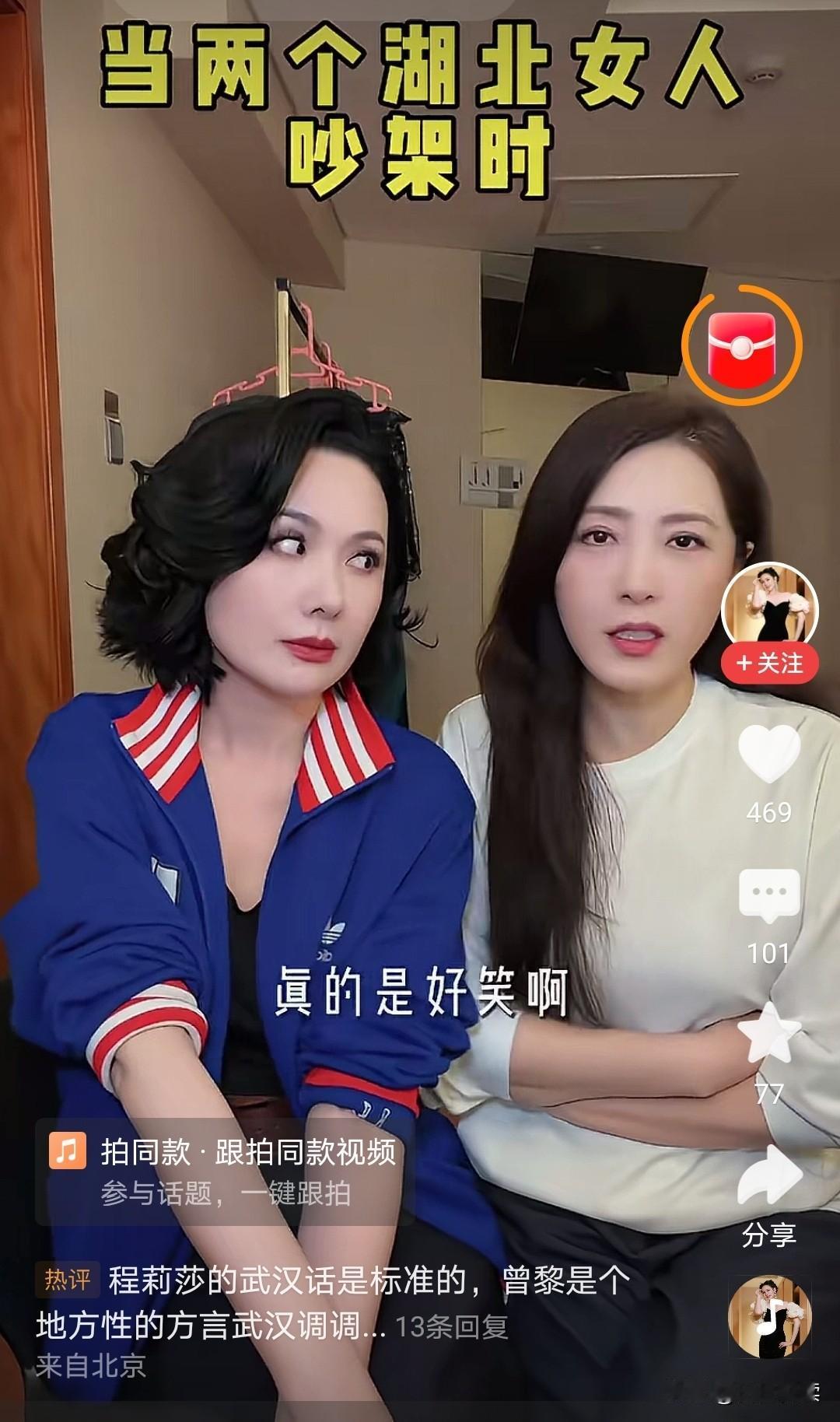 武汉女人跟沙市女人吵架，到底谁能赢？这个问题，是我今天刷短视频的时候突然冒出来的