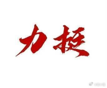 王安宇评论区到底发生啥了！？？这俩人关系一直不是很好吗，之前还一起录了花少[笑c