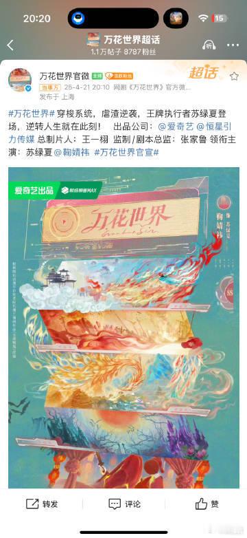 鞠婧祎官宣两部新剧 鞠婧祎新剧《来战》演阿黛，与师父萧逸寒的师徒恩怨好有张力，武