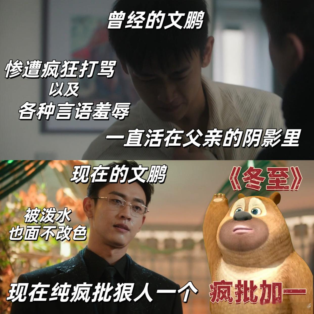 用黑暗荣耀的方式打开冬至  在《冬至》的世界里，文鹏的偏执与疯狂如同冬至夜的北极