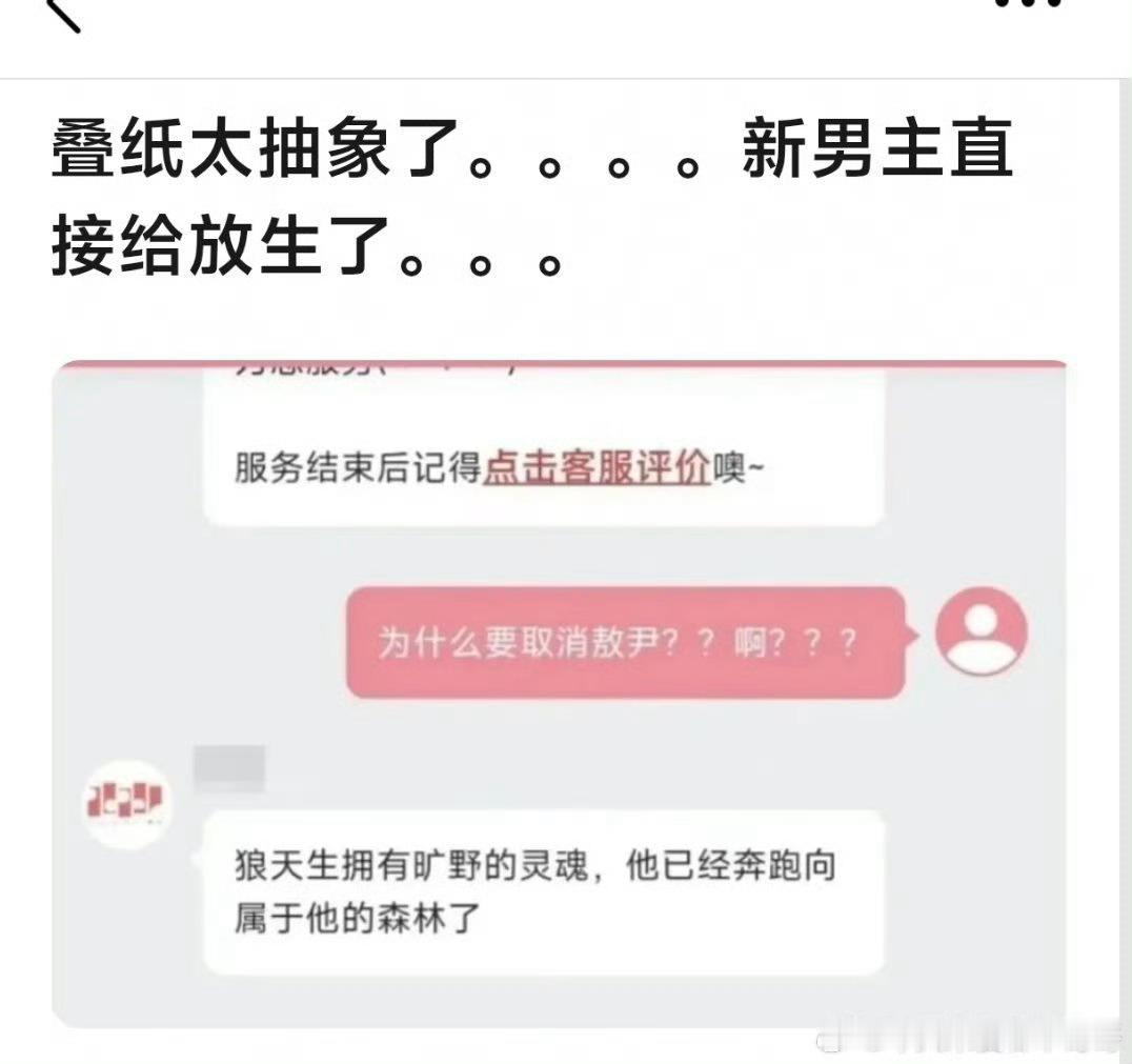 原来是把这头野生狼放生了恋与深空敖尹取消上线