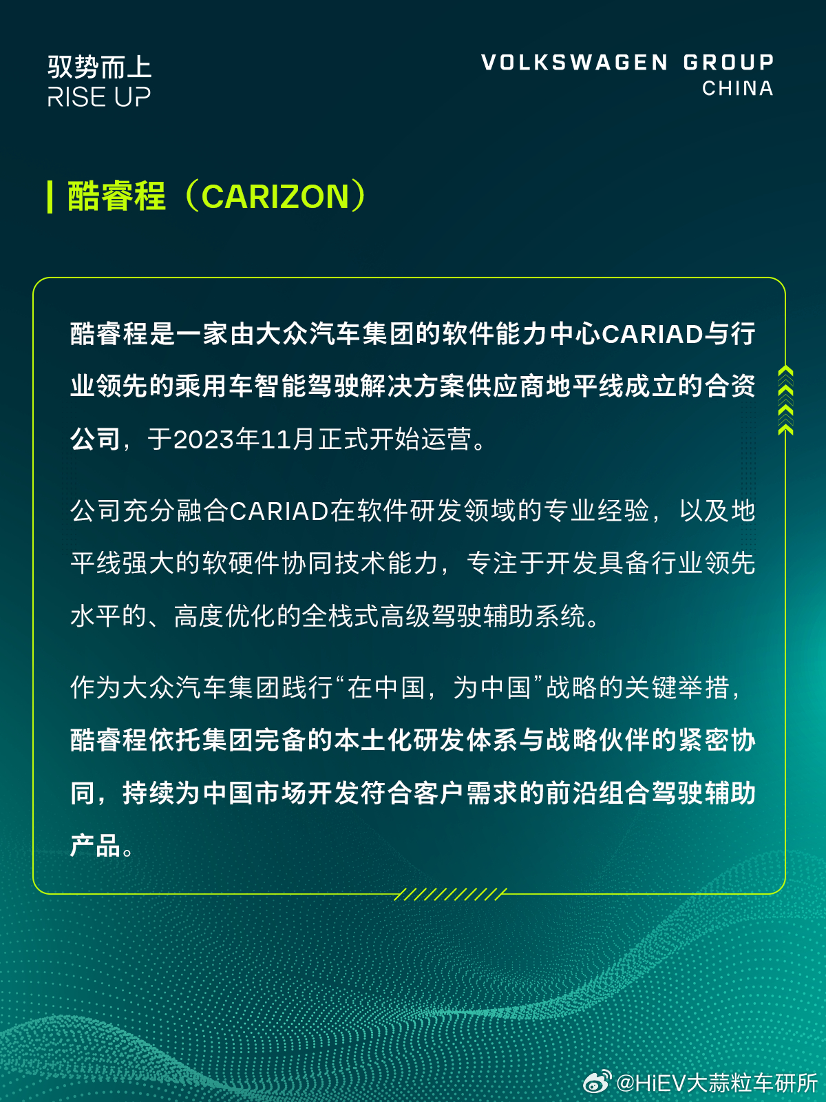 看了今天地平线和大众的深化合作，几个点值得聊聊。这次不是简单的“供应商上车”，而