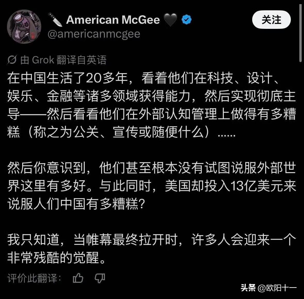 在中国生活多年的老外终于看不下去我们在对外舆论宣传上的拉胯了。

有在中国生活了