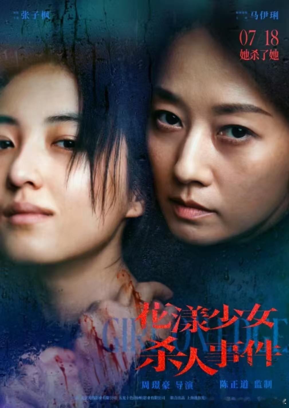 张子枫新片好新颖的少女恨张子枫对少女内心复杂情绪的演绎真的太绝了，故事新颖独特，