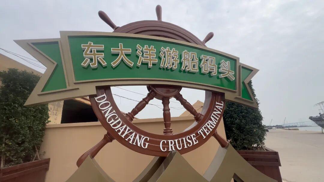 天南地北大拜年2026年2月25日至3月31日，青岛旅游集团倾情呈现“全城少年科