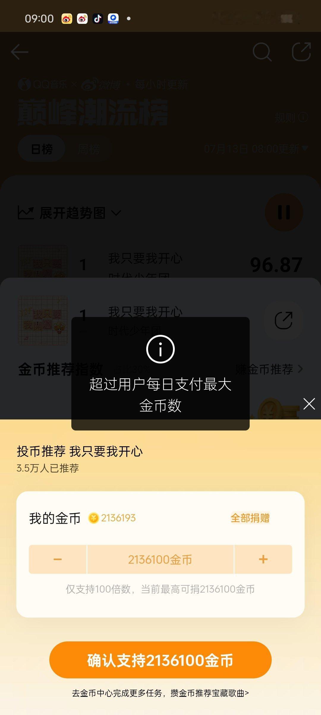 我真服了吧这个qq音乐 