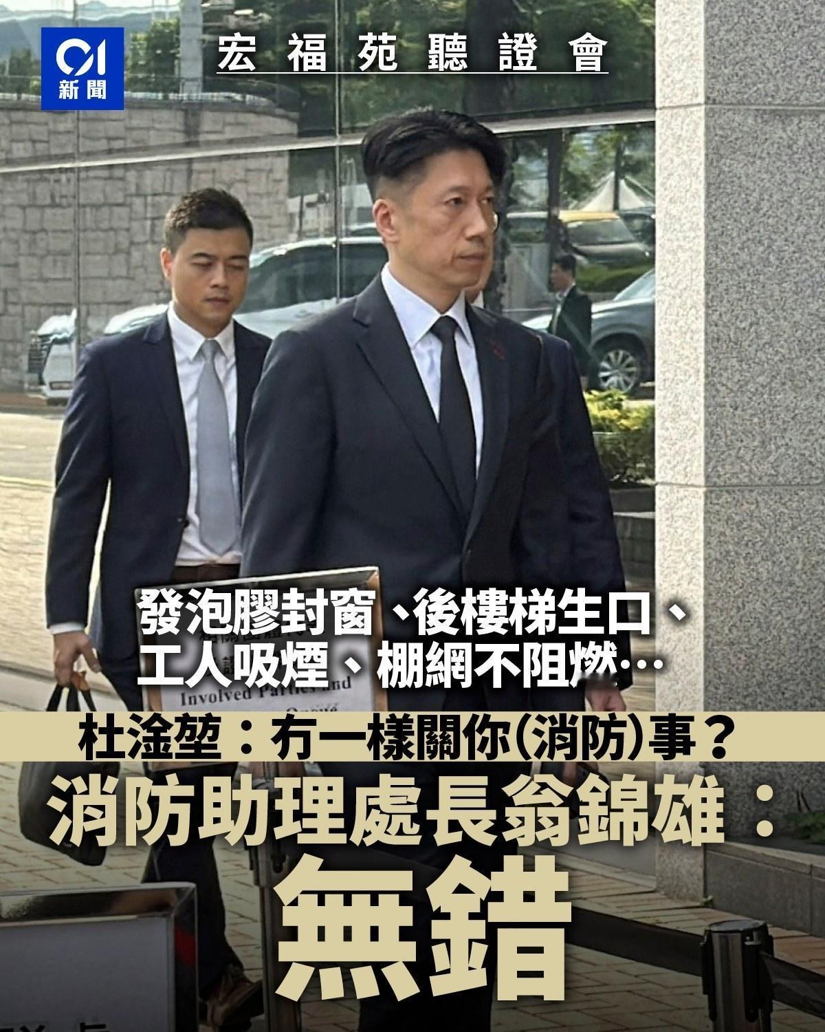 大埔宏福苑大火独立委员会今日举行第十七场听证会，再有消防处人员作供。

独立委员