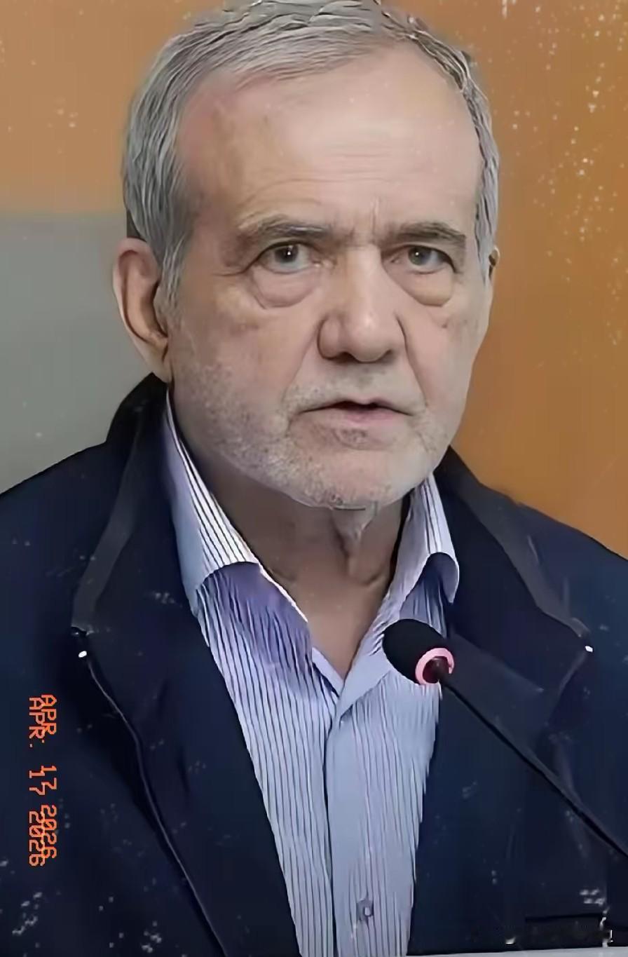 伊朗总统佩泽希奇扬不愧是世界级战略家，他说“美国是想把伊朗拿下，然后再跟中国交手