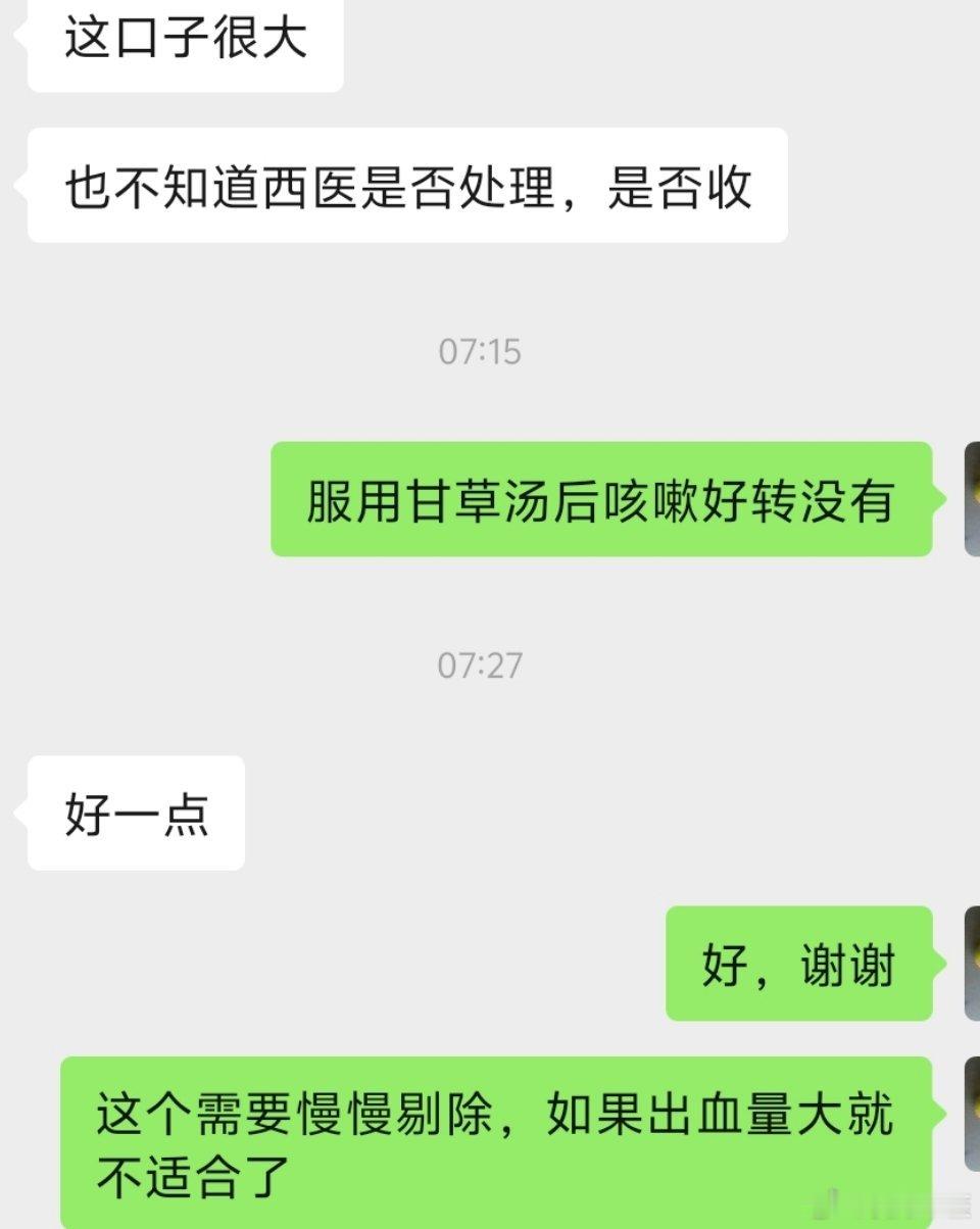 《临床治疗癌症转移后引起的咳嗽，有个单方可以试用，就是生甘草熬水喝》在癌症转移后